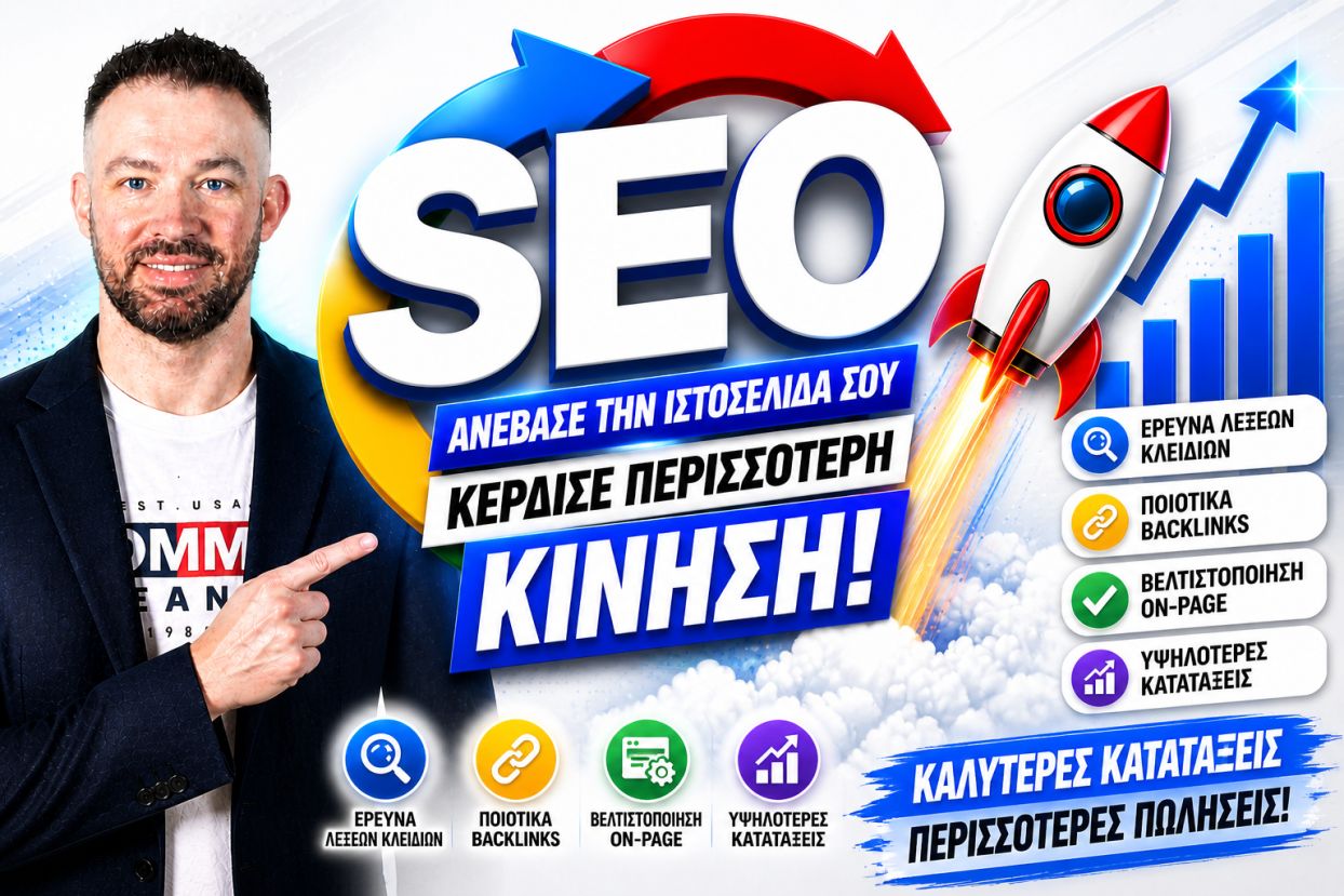 πως βοηθάει η seo agency στη δημιουργία περιεχομένου: Πώς Μια SEO Agency Απογειώνει Τη Δημιουργία Περιεχομένου Και Φέρνει Περισσότερους Πελάτες
