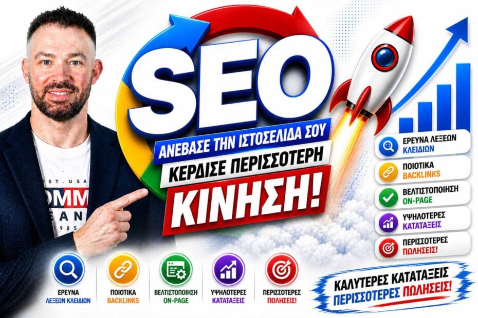 SEO-DIVRAMIS-17.jpg