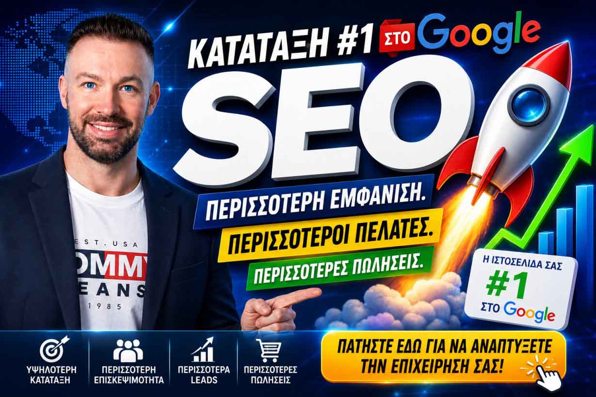 7 συχνά λάθη πελατών πριν τη seo agency και πώς να τα αποφύγετε