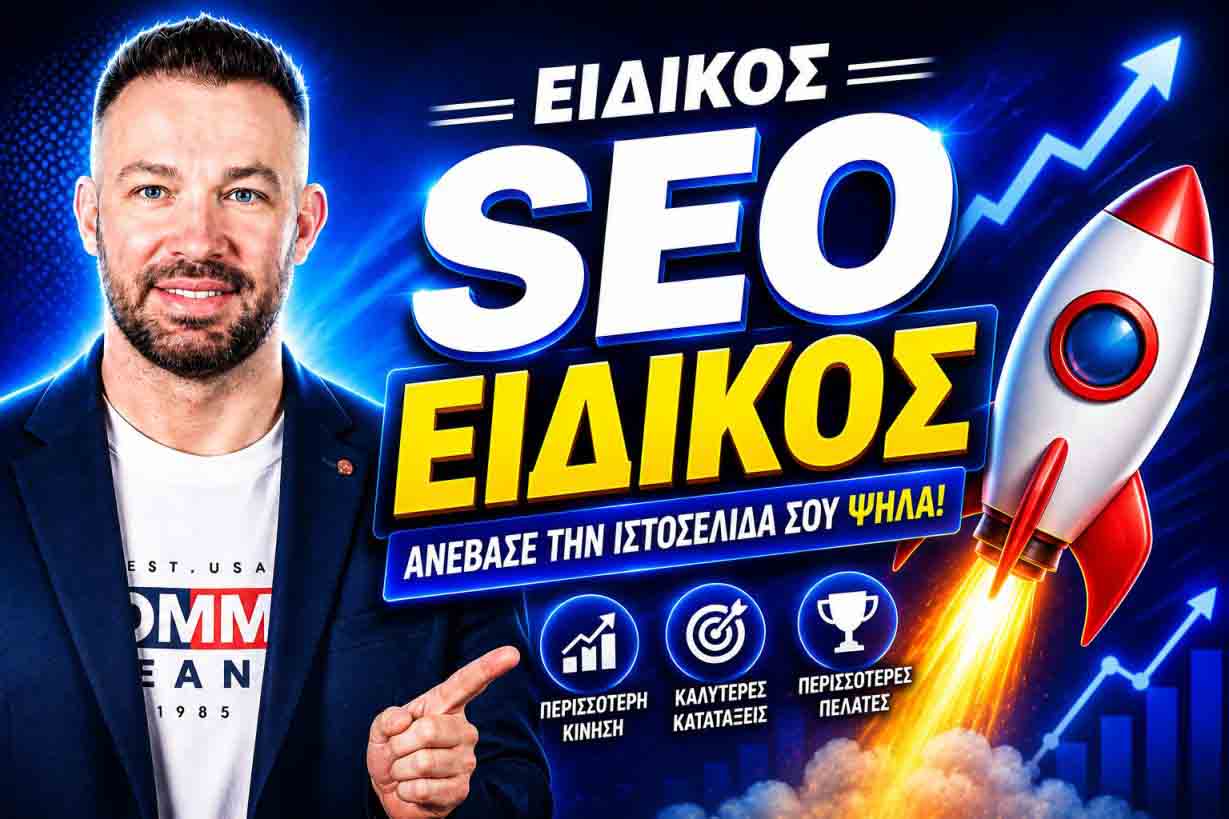 SEO για ογκολόγους