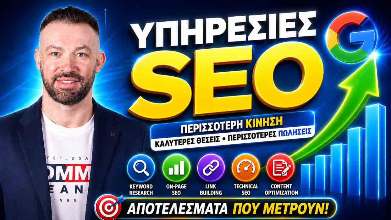 7 λόγοι που τα πλεονεκτήματα seo σε σχέση με ppc μετρούν περισσότερο