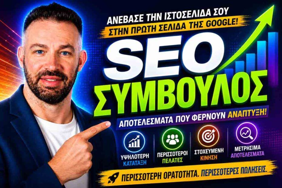 SEO-DIVRAMIS-50.jpg