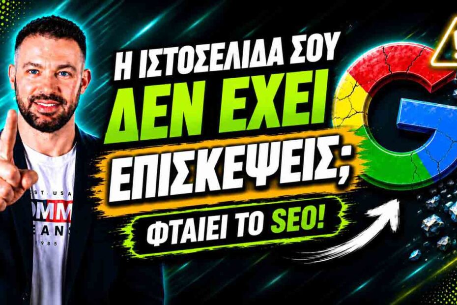 SEO-GREECE-10.jpg