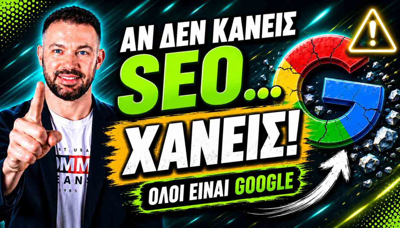 SEO για εργαστήρια υαλουργίας
