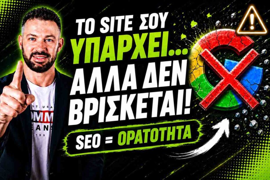 SEO-GREECE-14.jpg