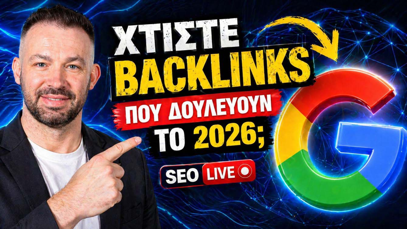SEO για Κουφώματα Αλουμινίου & PVC: Νέα Έργα
