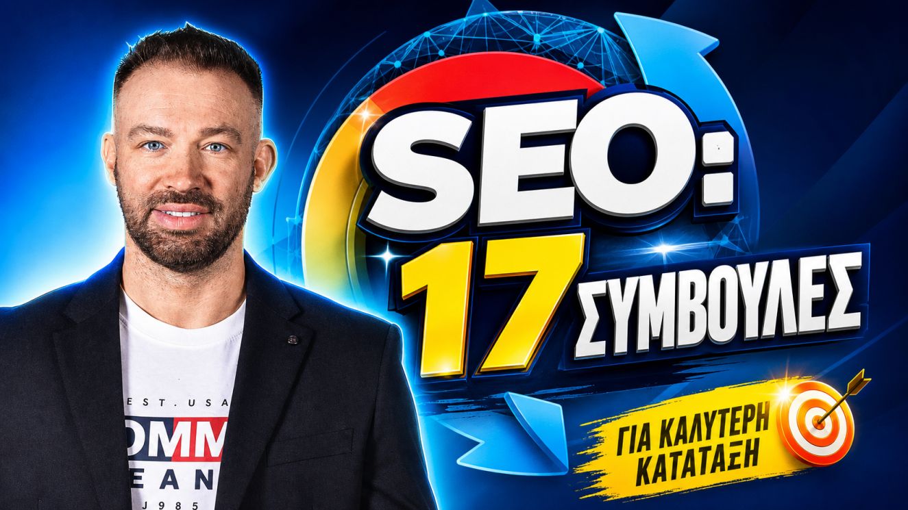 LSI Keywords: Μύθος ή Χρήσιμη Έννοια στο SEO;