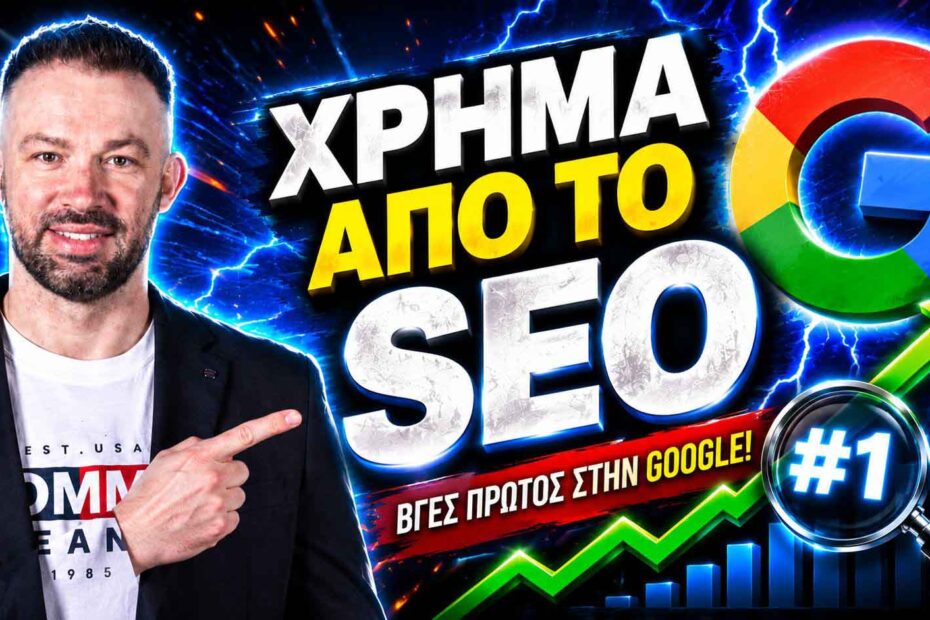 xrima-apo-seo-16.jpg