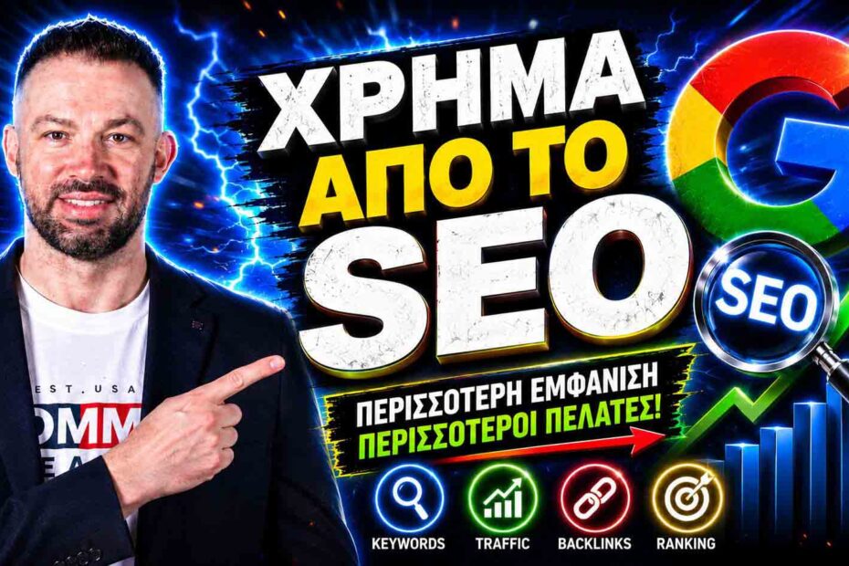 xrima-apo-seo-18.jpg