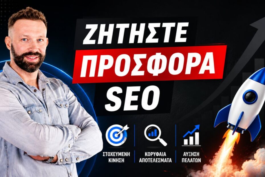 zita-prosfora-seo-210